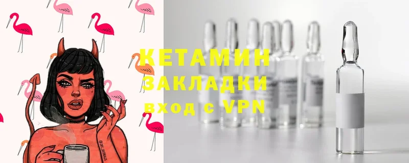 закладка  Вичуга  КЕТАМИН ketamine 