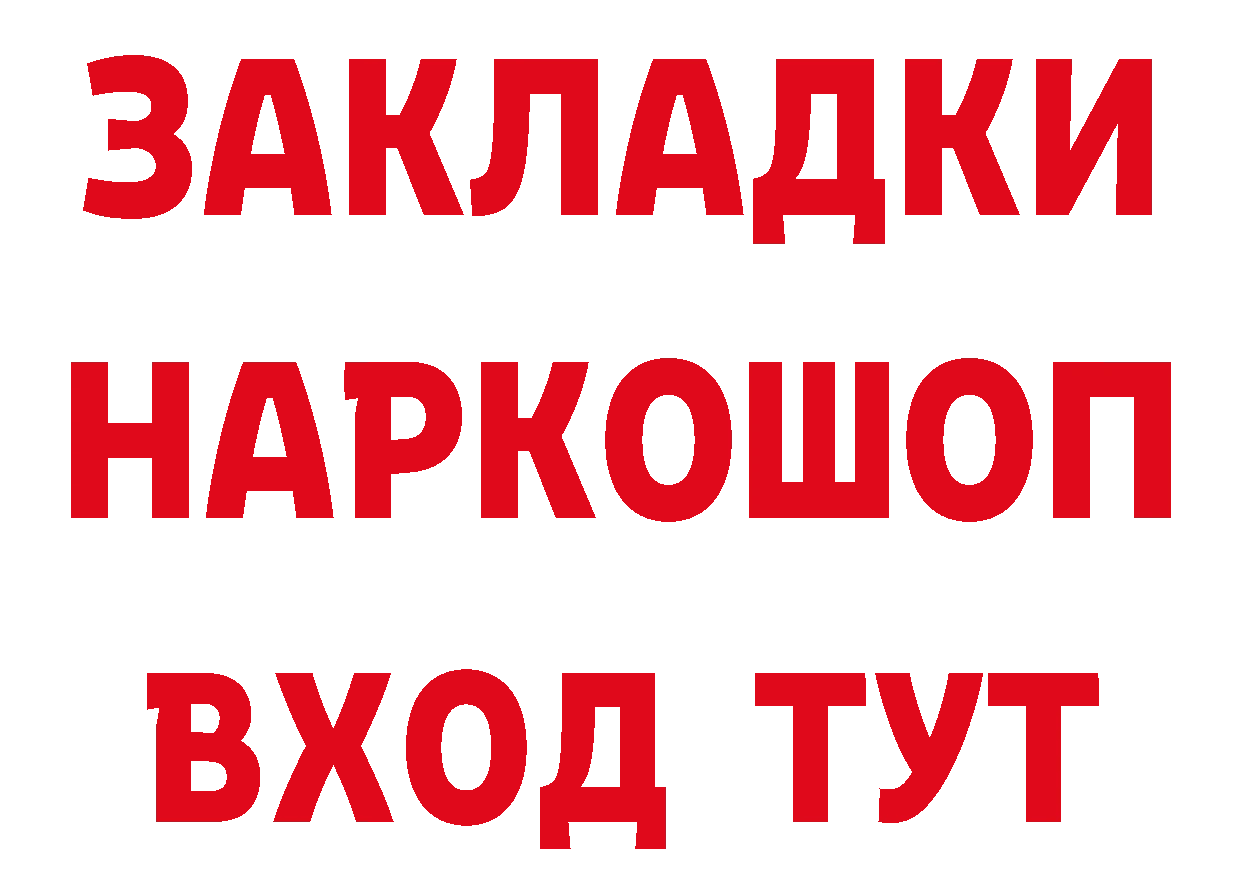 АМФЕТАМИН 97% tor сайты даркнета mega Вичуга