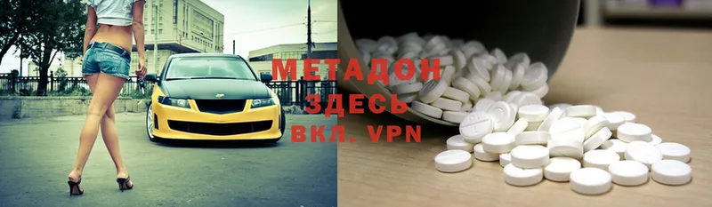 Метадон мёд  Вичуга 